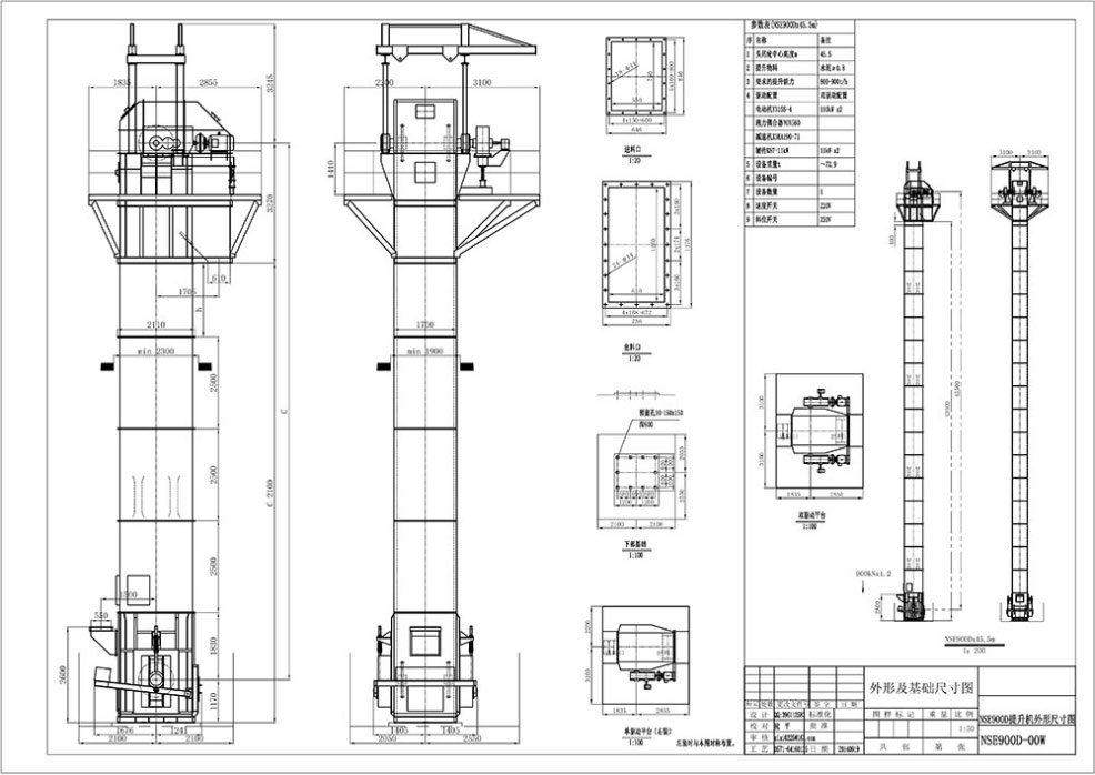 NSE高速板鏈提升機(jī)圖紙