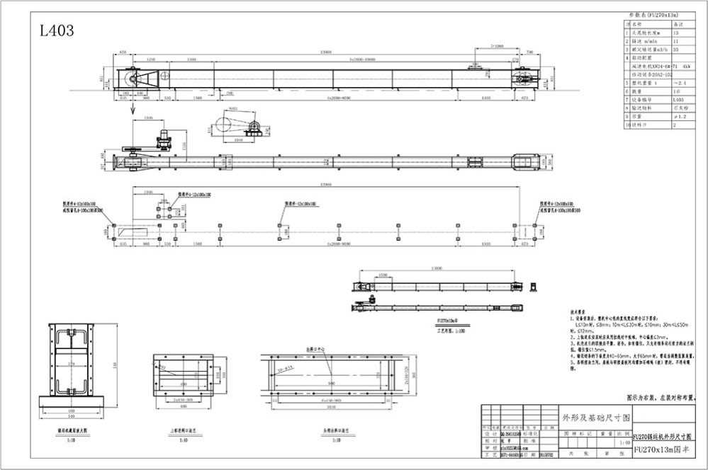 FU鏈運(yùn)機(jī)圖紙