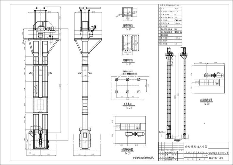 鋼絲膠帶斗式提升機(jī)圖紙